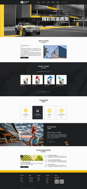 企业官网设计 如何实现炫酷简洁的网站改版方案