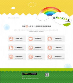 tohookaa饮品网站设计与软件开发