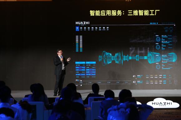 华制智能携手华为打造“智造云”，剑指万亿级工业互联网市场 数据处理与存储服务