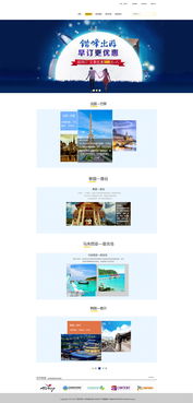 旅游网页设计中的数据处理与存储服务